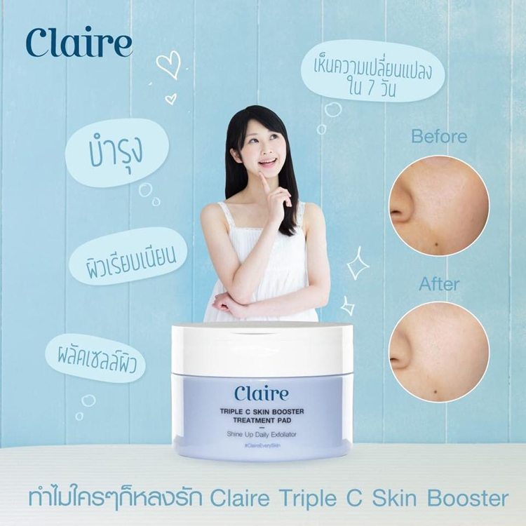 Claire,Triple C Skin Booster Treatment Pad ,Claire Triple C Skin Booster Treatment Pad ,Claire Triple C Skin Booster Treatment Pad แบบกระปุก,แคลร์ ,Claire Triple C Skin Booster Treatment Padราคา,Claire Triple C Skin Booster Treatment Pad รีวิว