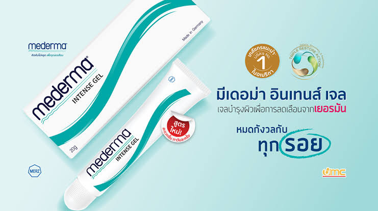 Mederma Intense Gel