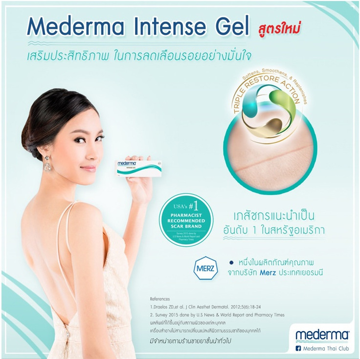 Mederma Intense Gel