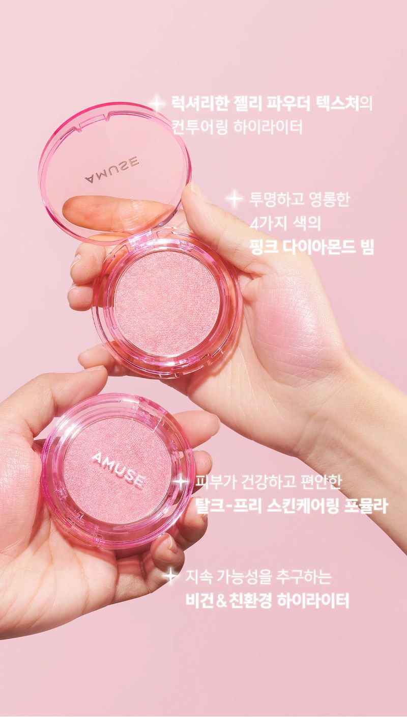 Amuse Face Diamond Highlighter 4.7 g. ,ไฮไลท์น้องวอนยอง ,ไฮไลท์ ,  Amuse ,  Amuse Face Pink Diamond Highlighter, ไฮไลท์เนื้อเจลลี่นุ่ม , ฉ่ำโกลว์ , ถังหูลู่แบบน้องวอนยอง